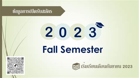 Admission Guide for International Students (2022 Fall I).